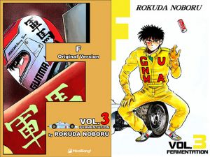 [RE231093] F Volume 3