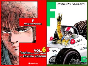 [RE231096] F Volume 6