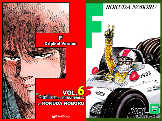 F Volume 6 By MediBang