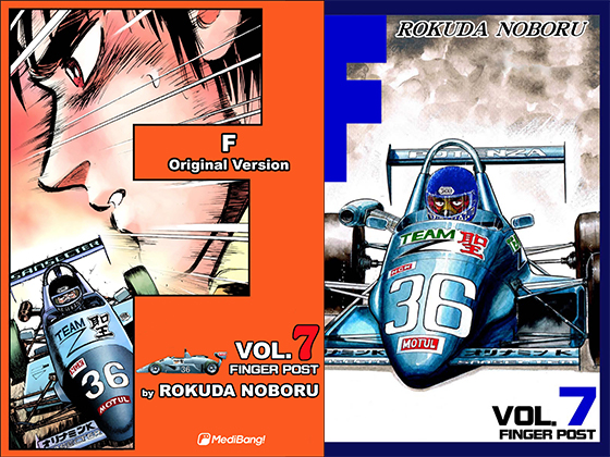 F Volume 7 By MediBang