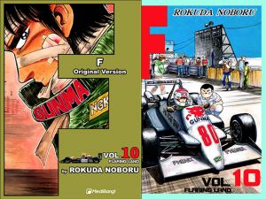 [RE231100] F Volume 10