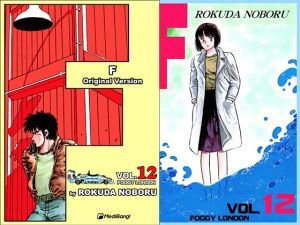 [RE231102] F Volume 12