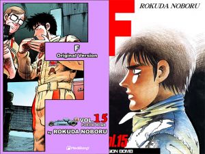 [RE231119] F Volume 15