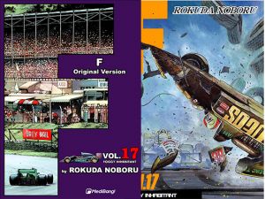 [RE231121] F Volume 17