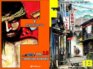 [RE231122] F Volume 18