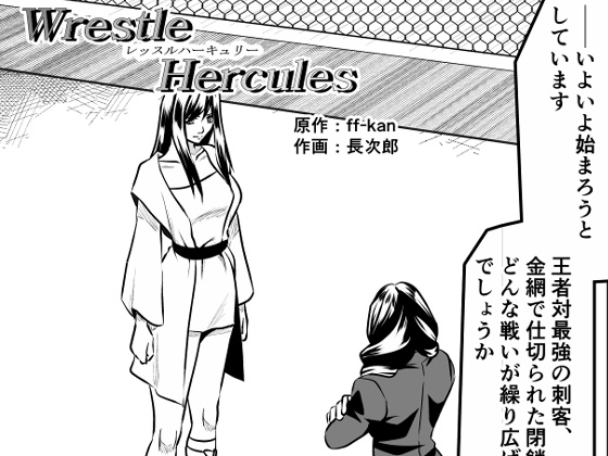 Wrestle Hercules 2 By ffkan