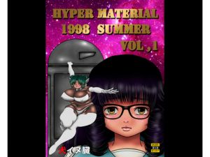 [RE229944] HYPER MATERIAL 1998 SUMMER 1