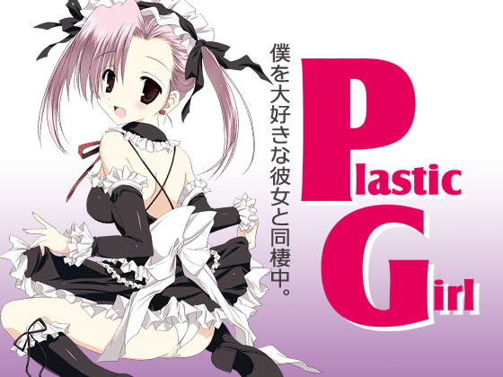 Plastic Girl By KORISUYA