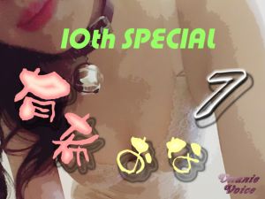 [RE230029] Yuki’s Masturbation File No. 007 10th Special