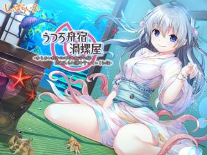 [RE230123] Hollow Boathouse Unishiya – Mischievous Hostess and Tentacle Princess