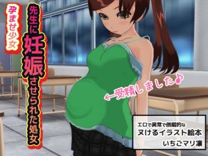 [RE230163] Pregnant girl ~ Knocked up by her teacher