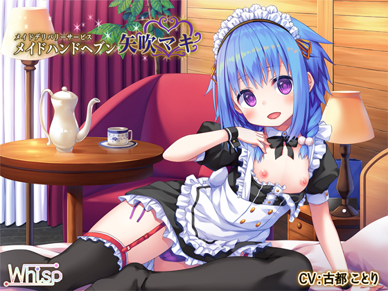 [Hi-res / Binaural] "Maid Hand Heaven": Maid Delivery Service Part 2 (Maki Yabuki) By Whisp