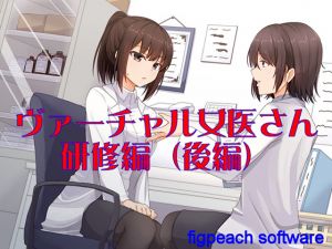 [RE230595] Virtual Female Doctor – Training (#2)