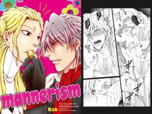 [RE230807] mannerism