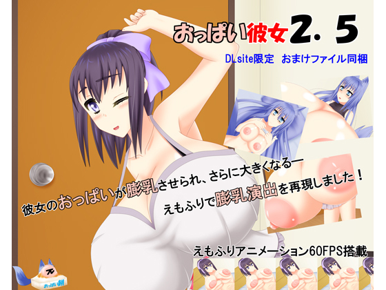 Oppai Girlfriend 2.5 By oppaimoti