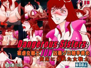 [RE231636] Dangerous Sisters – Suffering Soldier JUN Dominated by Grotesque Tentacles