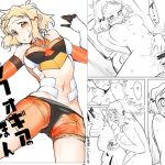 Symphogear's Erotic Book