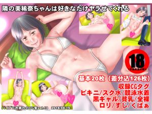 [RE232073] Mikina-chan Next Door Is Always Shaggable