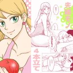 [Akihiro x Lafter Married] Fruits Scandal [36 pages]