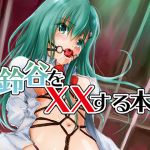 Doing XXX to Suzuya