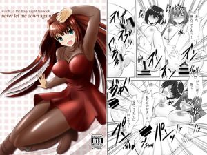 [RE232890] never let me down again