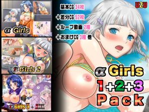 [RE233190] Alfa Girls 1+2+3 Pack