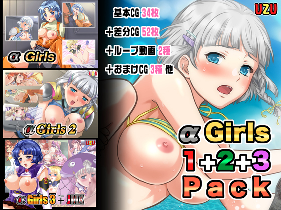 Alfa Girls 1+2+3 Pack By UZU