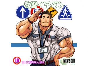 [RE138642] 1st Driving School