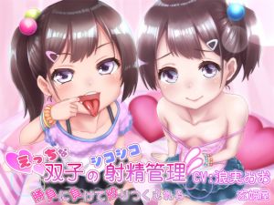 [RE228918] Naughty Twins’ Fap-Fap Ejaculation Control ~Defeated and Squeezed~