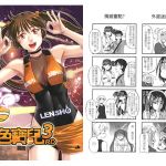 ORANGE BALLS 3RD [Chinese Edition]