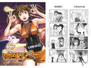 [RE230427] ORANGE BALLS 3RD [Chinese Edition]