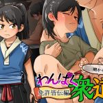 Naughty Shuudou - Mastery of Gay Sex