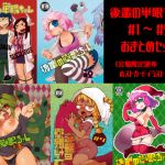 My Junior Cyclops-chan #1-5 Bundle