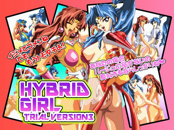 HYBRID GIRL TRIAL VERSION3 By kaguyahimebentou