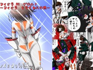 [RE233766] Fiora VS Geroru! ~Fiora Crisis Side Story~