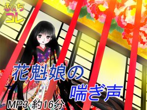 [RE233835] Oiran Girl’s Moans