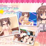 Producing a Neighborhood Idol - Side Yuina Kogamo