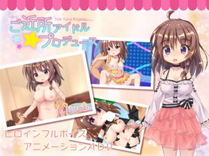 [RE234165] Producing a Neighborhood Idol – Side Yuina Kogamo