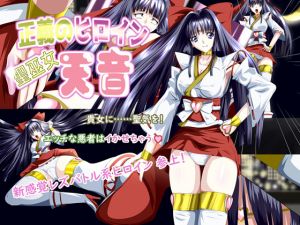 [RE234373] Justice Heroine – Sacred Shrine Maiden Amane