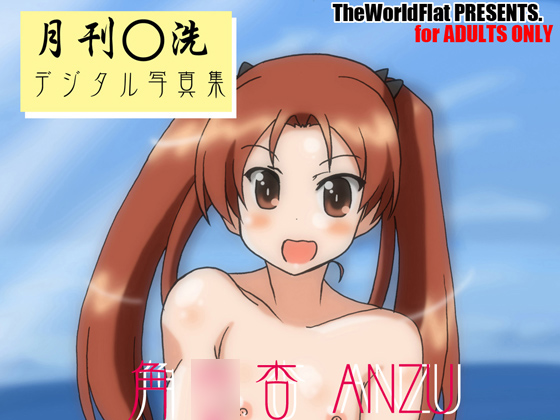 Monthly Washing K*dotani Anzu By TheWorldFlat