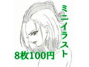 [RE235047] Mini Illustration Set 1