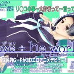 Love + he world