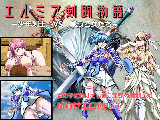 Gladiators of Elmia: Boy Swordsman VS Fighting Maidens By Kamikura Style Association