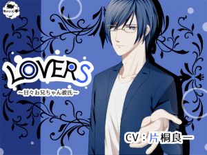 [RE234479] LOVERS ~Affectionate Boyfriend~