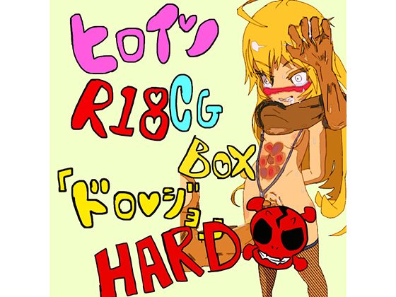 [100 Yen] Heroines' R-18 CG Box [Doro*jo HARD] By Oni Exclusive