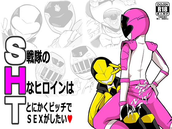 SHT - Sentai Heroines Too hot By Dream State Mountain