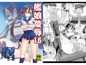 [RE235655] Ship Girls Assault 16 Akebono