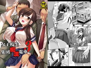 [RE235661] Highschool Girl Group Grope 3