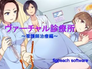 [RE235773] Virtual Clinic: ~Treating Nurse~