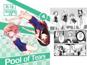 [RE236003] Pool of Tears